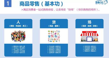 商品零售、服務與體驗 數字文化創意賦能未來實體母嬰店新方向