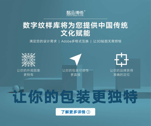 數(shù)字文化創(chuàng)意內(nèi)容應(yīng)用服務(wù) 產(chǎn)品設(shè)計(jì)中的獨(dú)特魅力展現(xiàn)