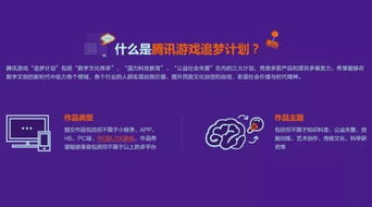 騰訊游戲創意大賽GWB追夢計劃賽區啟航，數字文化創意內容應用服務迎來新篇章