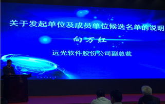 聚力區塊鏈技術應用，遠光軟件助陣能源互聯網破局
